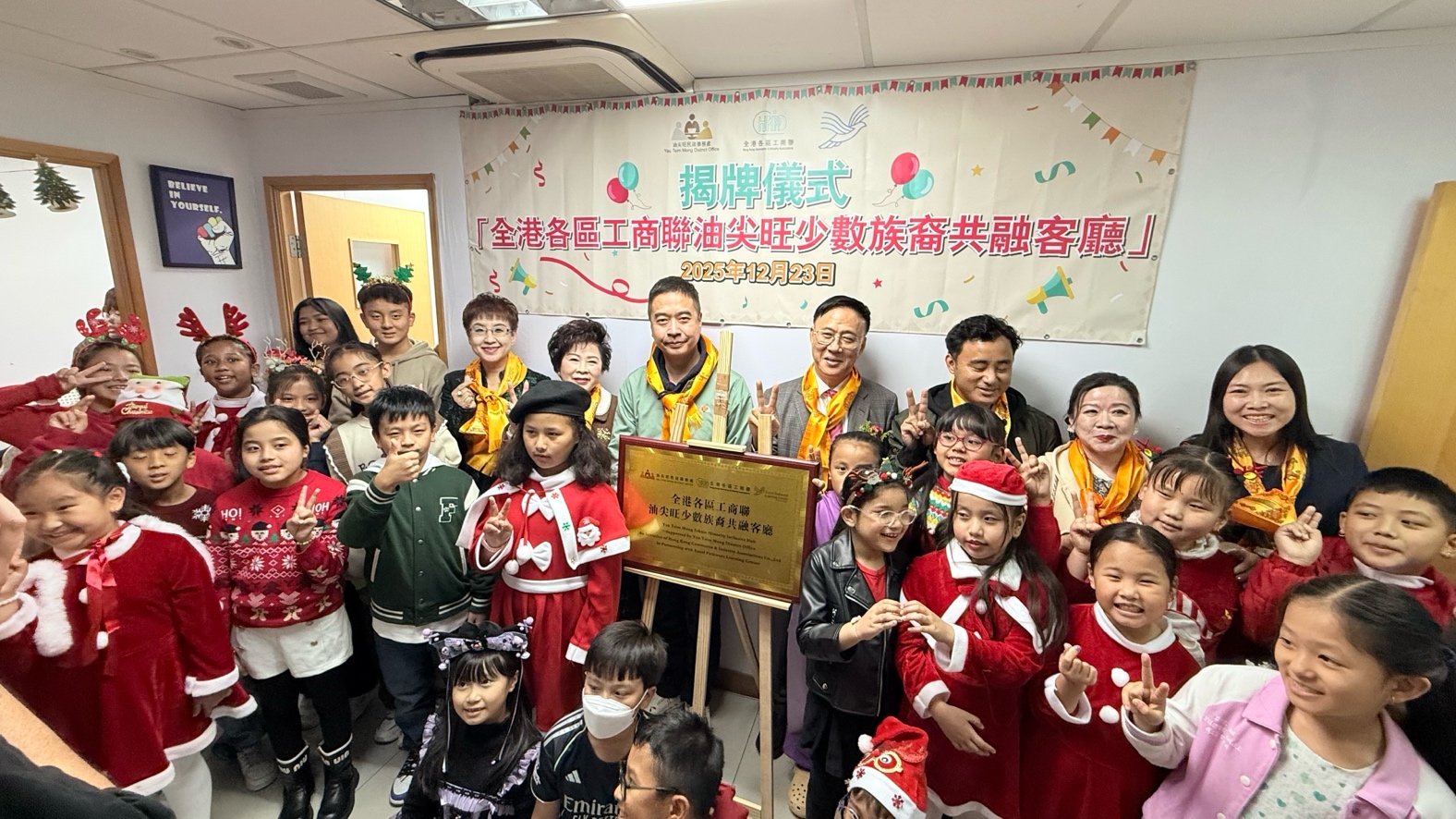 Launch ceremony · Ethnic Minorities Inclusion Lounge · 23 Dec 2025